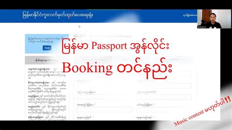 www.passport.gov.mm view booking|Online Services .